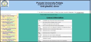 পাঞ্জাবি বিশ্ববিদ্যালয়ের ফলাফল 2024 (প্রকাশিত): PUP UG PG ফলাফল দেখুন