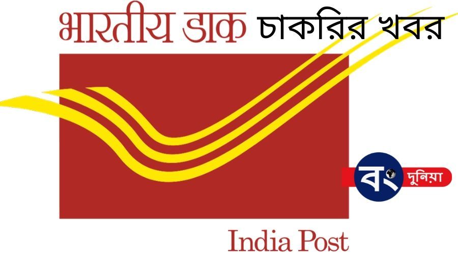 India post job alert