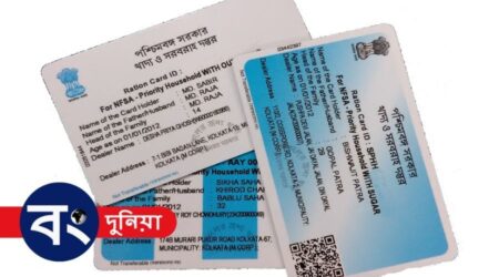 one country one ration card