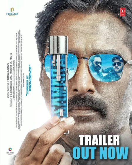 Samara trailer poster